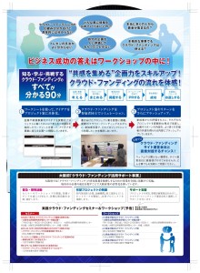 ワークショップ１回_02