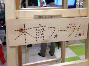 あべのハルカスの【縁活】