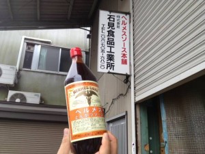 10月にヘルメスソースの石見食品工業所さんへ取材＆見学♪