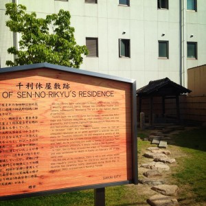 堺プロジェクト ~フィールドワーク4/23の巻~