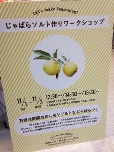 うめきた広場、雨が止みました！！