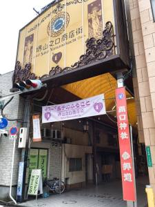 漁港から山之口商店街とその界隈へ