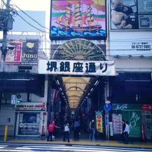 堺プロジェクト ~フィールドワークの巻~