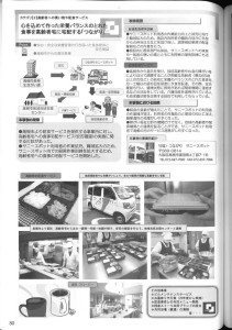 厚生労働省の資料に「お墓参り代行サービス」が掲載されました！！