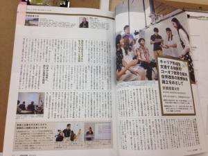 雑誌「大学の約束」に京都産業大学のコーオプの授業が掲載されていました！