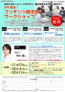 クラウドファンディング講義&ワークショップ講義を担当