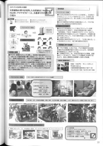 厚生労働省の資料に「お墓参り代行サービス」が掲載されました！！