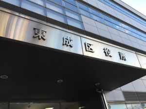 東成区役所の市民スペースについて考える場に参加