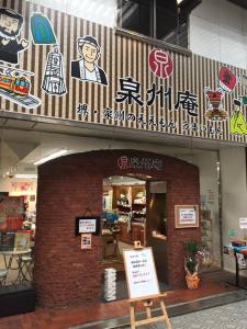 漁港から山之口商店街とその界隈へ