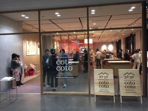 ならまちセンター「coto coto」さんのプレオープンへ