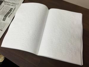 Give&gift：新聞「点字毎日」さんに取材されました！