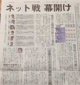 読売新聞に掲載されました