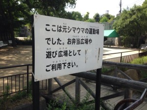 来年、100周年を迎える天王寺動物園にて想う