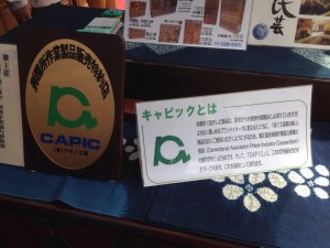 長野県須坂市で見つけたもの