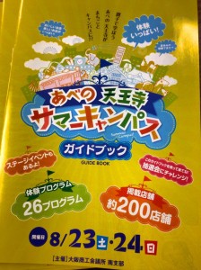 天王寺動物園は、あと142日で100周年!!