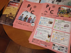 ピクニックでアウトドアクッキング♪＠六甲アイランド