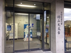「コーオプ型」の特別授業で非常勤講師！＠京都産業大学