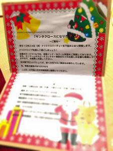 スピーチコンテストの審査員でメリークリスマス♪