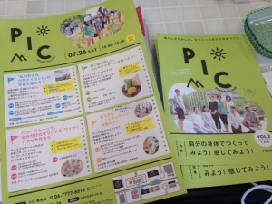 ピクニックイベント「PIC六甲アイランド」が今月もスタートします!