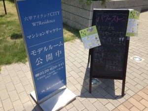 ピクニックイベント「PIC六甲アイランド」が今月もスタートします!