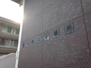 茨木商工会議所のマーケティング&クラウドファンディングセミナーに登壇