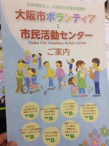 「おおさか閃き塾」さんとクラウドファンディング キッカケがカリキュラムを組みます