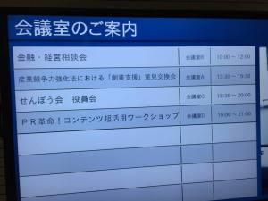 池田商工会議所「コンテンツ超活用術ワークショップ」を行いました