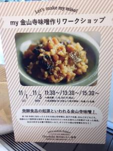 うめきた広場、雨が止みました！！