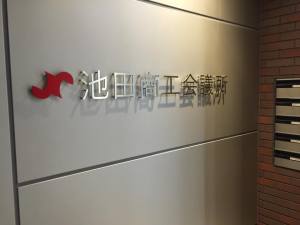 「コンテンツ超活用ワークショップ」２日目のテーマは「グラフィックデザイン」