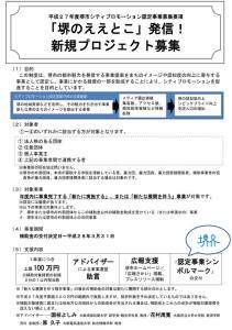 講義「認定事業の応募に役立つ！ワークショップ&相談会」をさせていただきました。