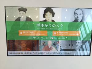 漁港から山之口商店街とその界隈へ