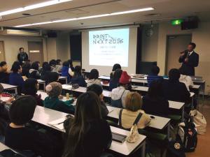 「印刷業の魅力を学生たちに、講義を通して伝えること」をサポート！