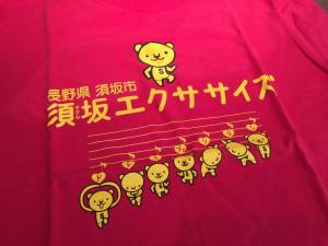 Give&gift:長野県須坂エクササイズとシナノスイート