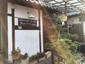 阿倍野のアトリエコーナスさんにお邪魔してきました