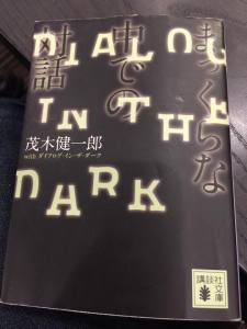 純度100%の暗やみの中で