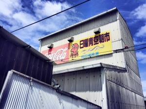 田尻漁港、岡田浦漁港の日曜朝市と、深日漁港のフェスティバルへ