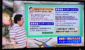 コーオプ教育プログラムが毎日放送「ちちんぷいぷい」で紹介されました