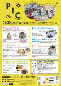 明日は六甲アイランドでのピクニックイベントでーーす!!