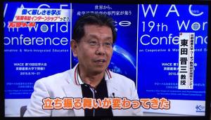 コーオプ教育プログラムが毎日放送「ちちんぷいぷい」で紹介されました