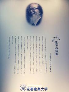 はじまりました!京都産業大学のコーオプ教育カリキュラム