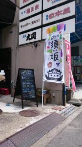 Give&gift：美味しそうな"桃"や"プルーン"や"おやき"が並びます♪