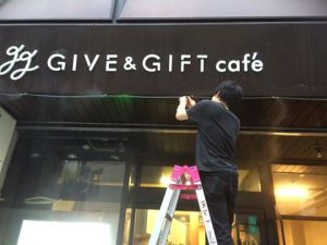 Give&gift:なんとミストシャワーが付きました!