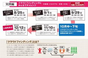 ゲストは大津市のゆるキャラ「おおつ光ル」くん★