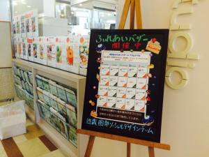 Give&gift:大阪ガス開催の「ふれあいバザー」に出店しました