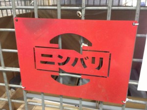 東大阪の工場ツアーを作ろう!@仁張工作所さん