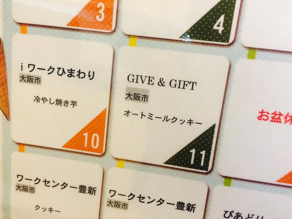 Give&gift：大阪ガス開催の「ふれあいバザー」に出店しました