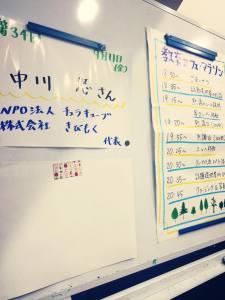箕面こどもの森学園の「教育カフェ・マラソン」へ