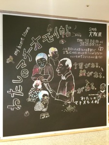 mebicさんのマチオモイ帖のオープニングにお邪魔しました