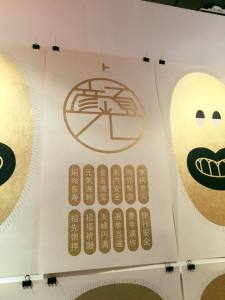 中央公会堂の「UNKNOWN ASIA」