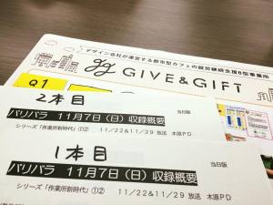 NHKのバリバラのスタジオに呼んでいただきました!